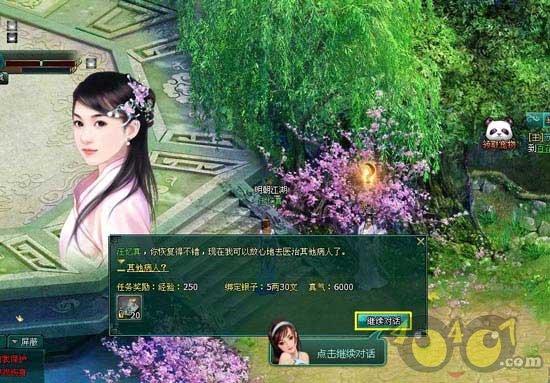 4399特战英雄