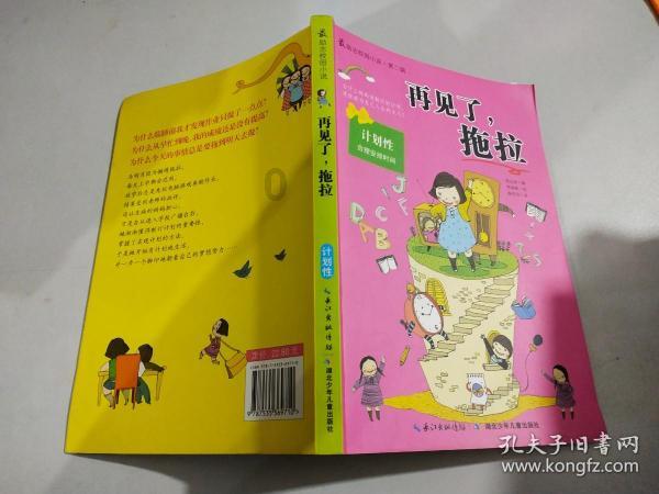 许昌市审计局开展PPP项目实施情况专项审计调查政策培训