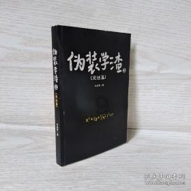 山西代表团205名运动员出战“十四冬”