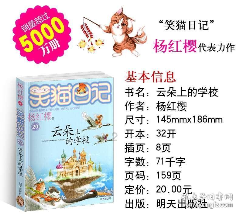 揭开天空之谜3