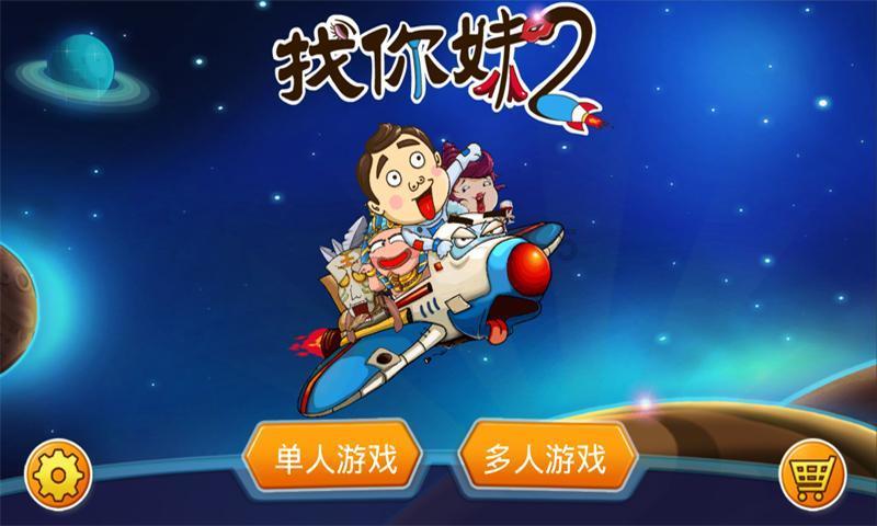 逗小猴开心系列211