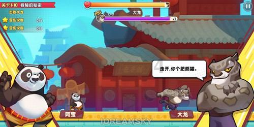 项目经理证有什么用？游戏画面