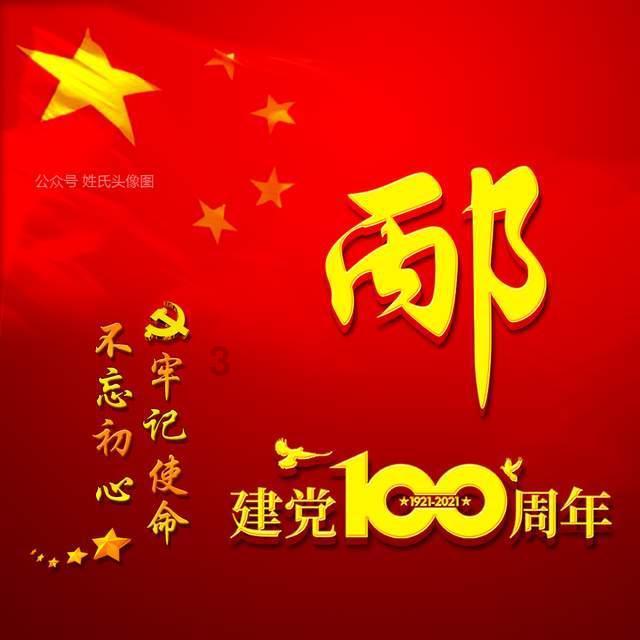辐射避难所