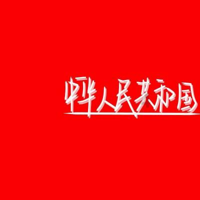 飞扬的独眼鸟