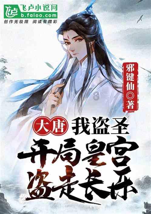 张子枫焉栩嘉分手：黄磊真的插手了吗？