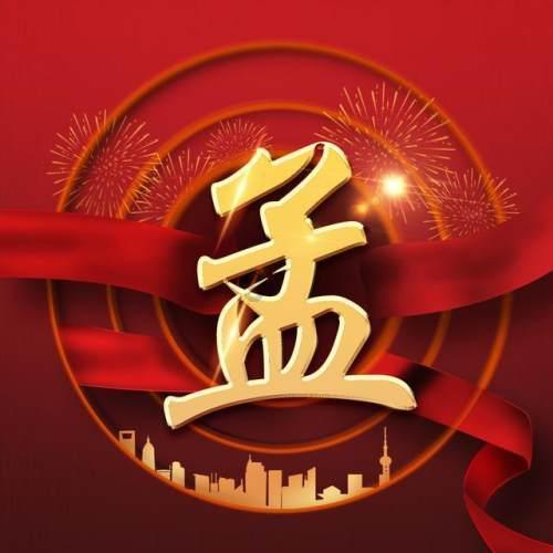 以一颗“诚”心树立信用标杆