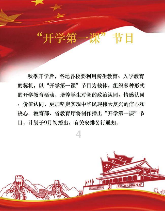 海信集团党委书记、董事长贾少谦获选中国经济新闻人物(2023-2024)