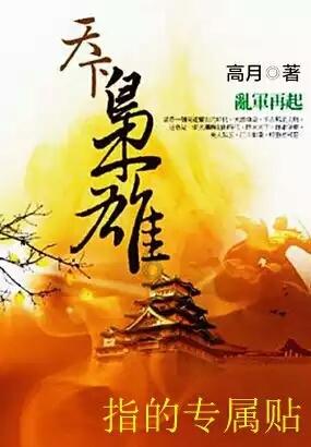 你愿意花钱支持明星带货的产品吗？为什么？游戏画面