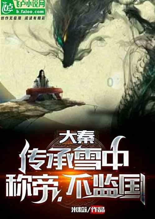 冰火人星空守护者
